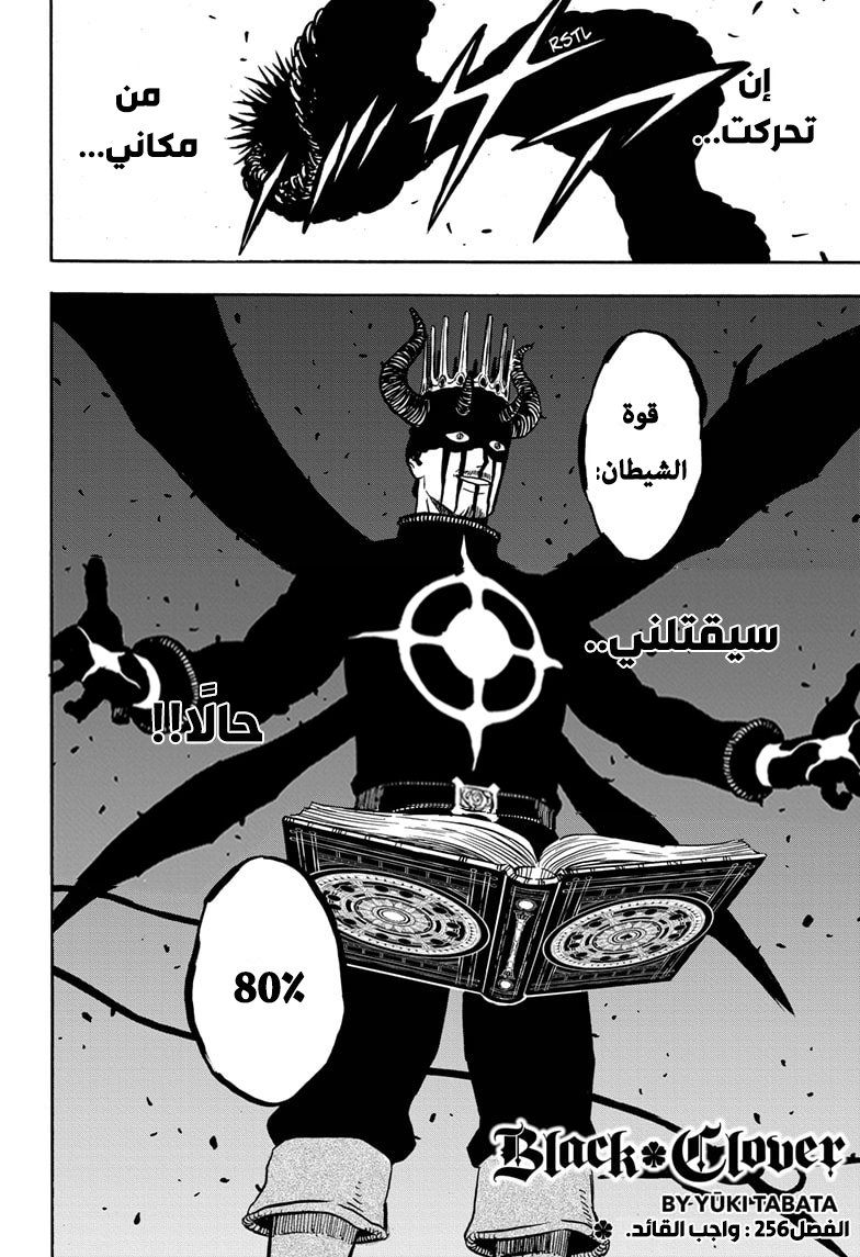 Read Black Clover ar Manga Online