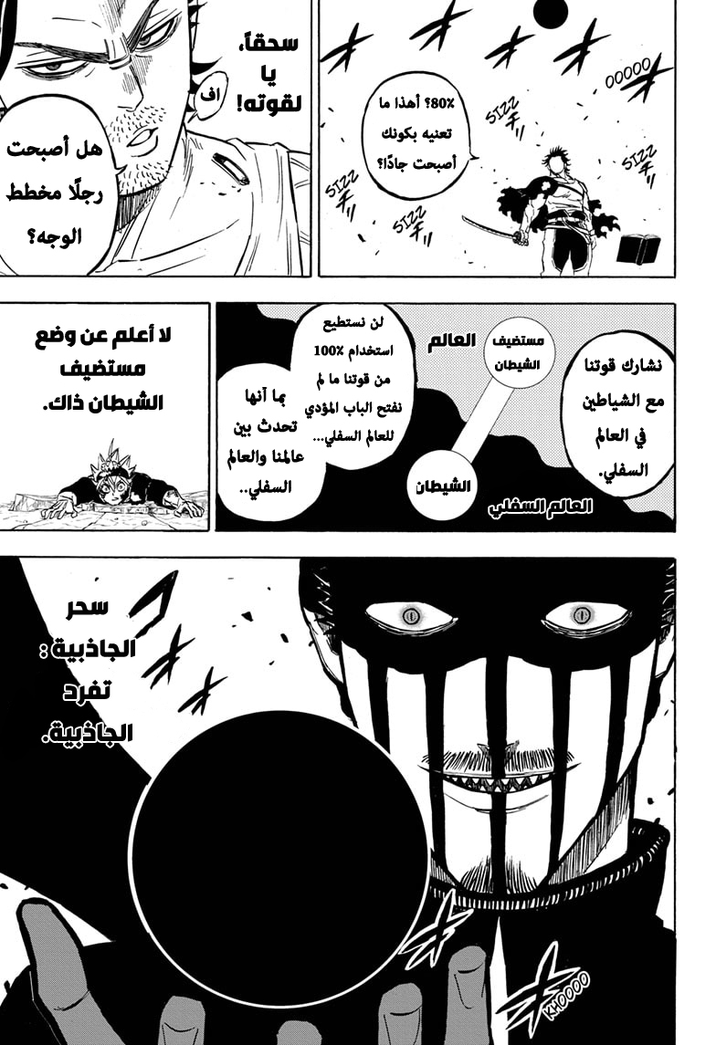 Read Black Clover ar Manga Online