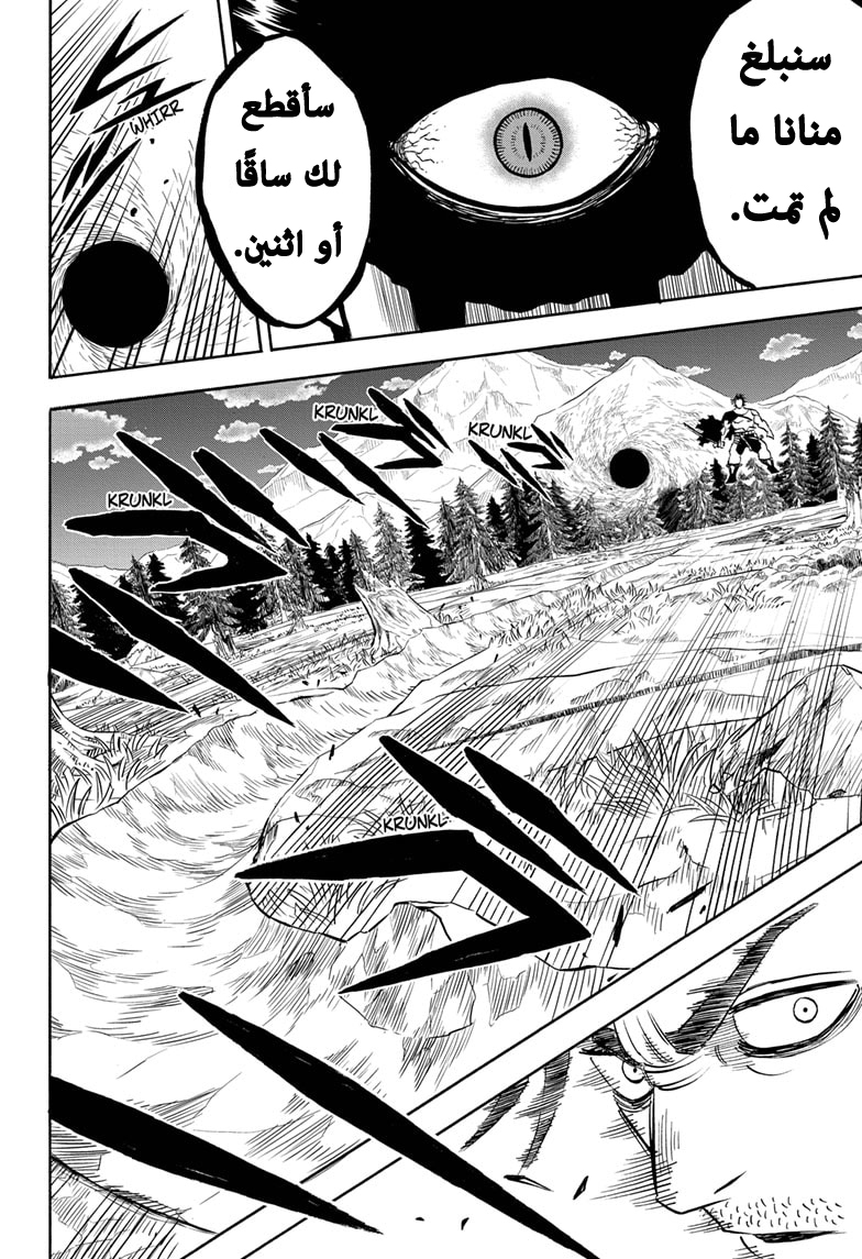 Read Black Clover ar Manga Online