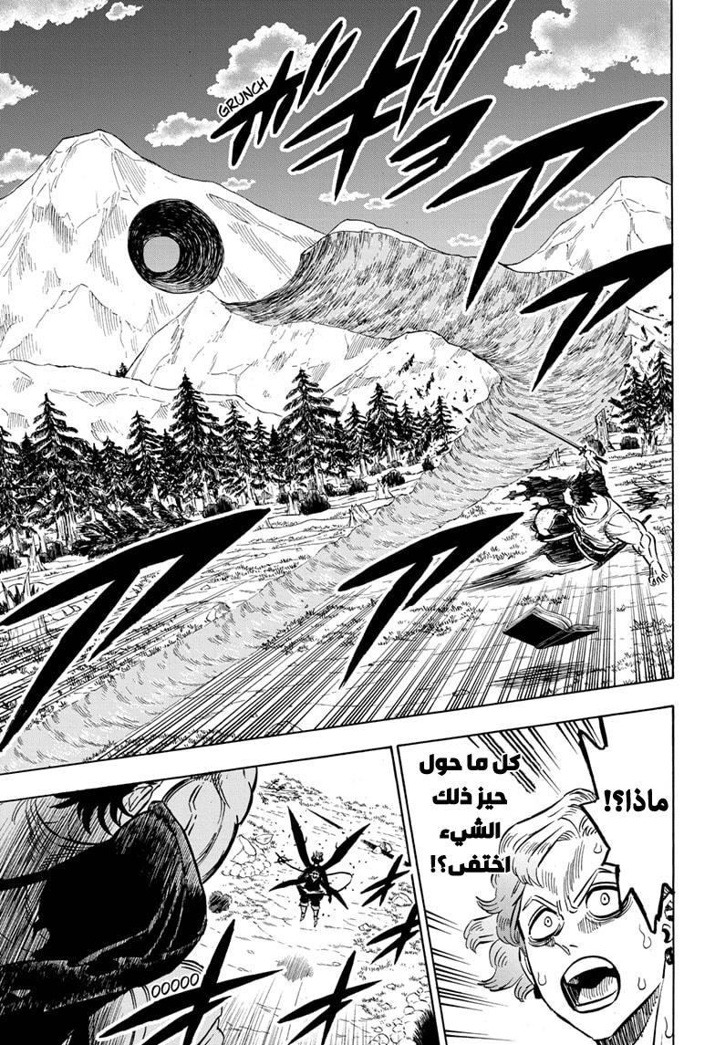 Read Black Clover ar Manga Online