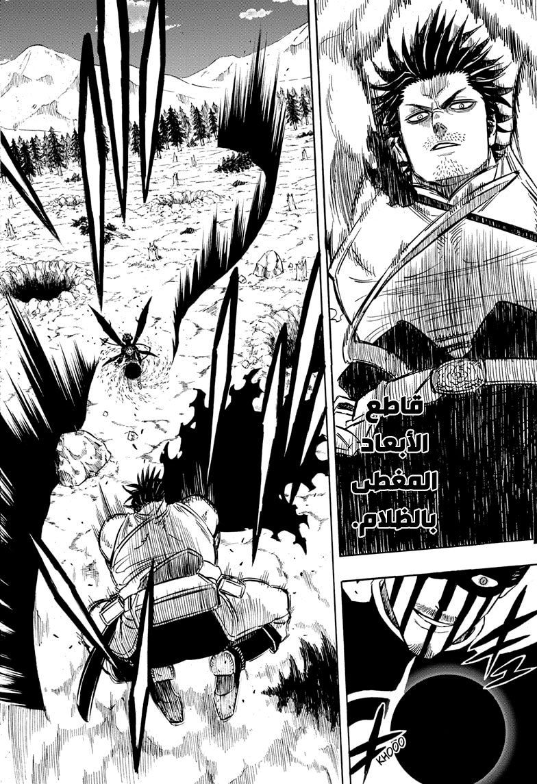 Read Black Clover ar Manga Online