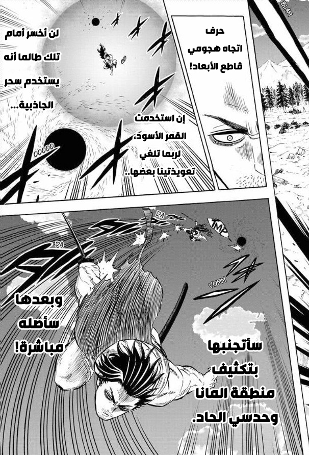 Read Black Clover ar Manga Online