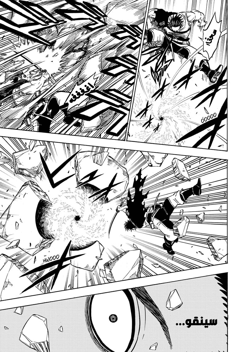 Read Black Clover ar Manga Online