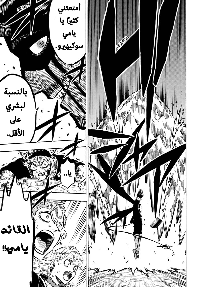 Read Black Clover ar Manga Online