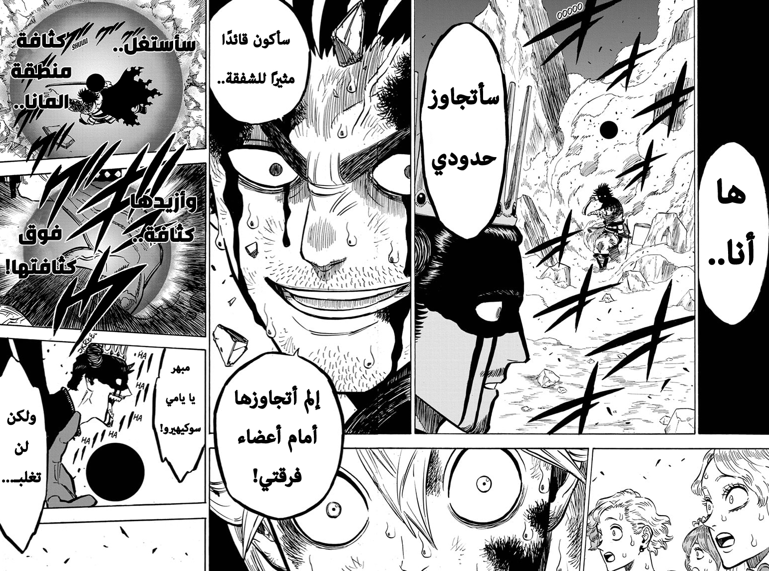 Read Black Clover ar Manga Online