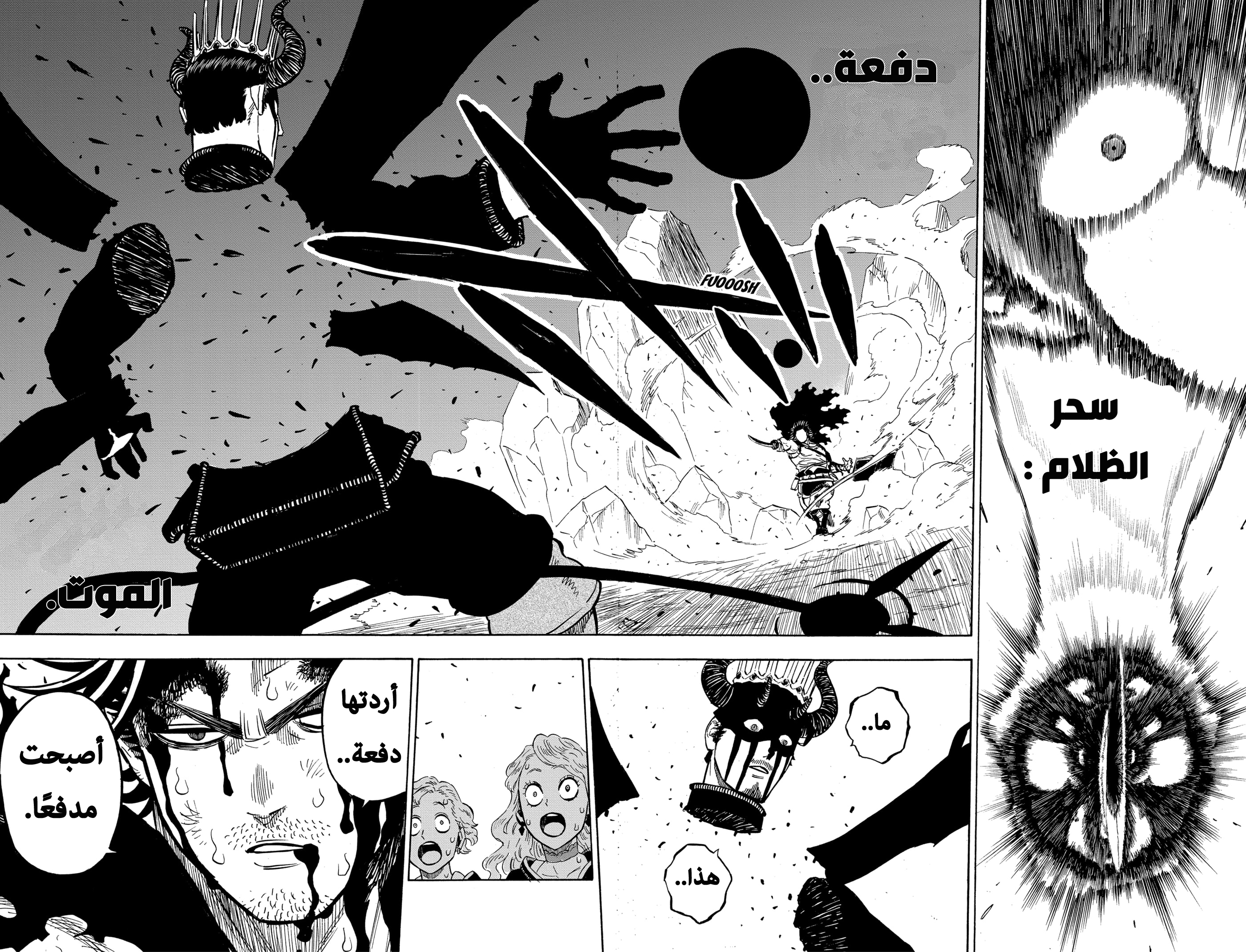 Read Black Clover ar Manga Online