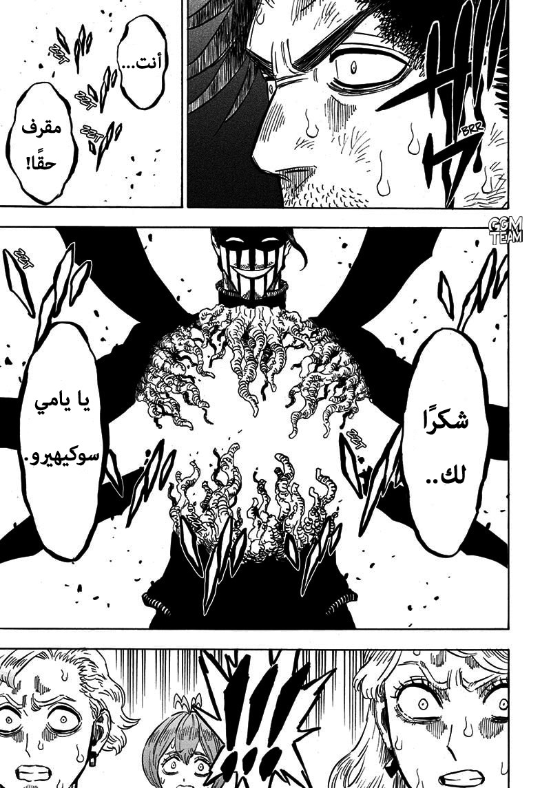 Read Black Clover ar Manga Online