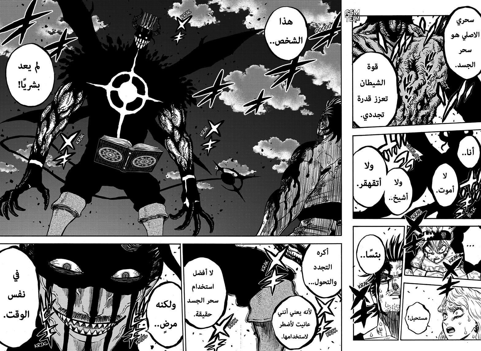 Read Black Clover ar Manga Online