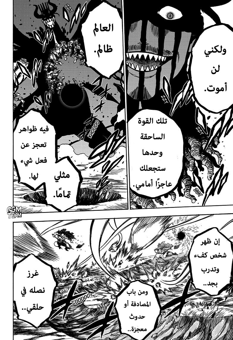 Read Black Clover ar Manga Online