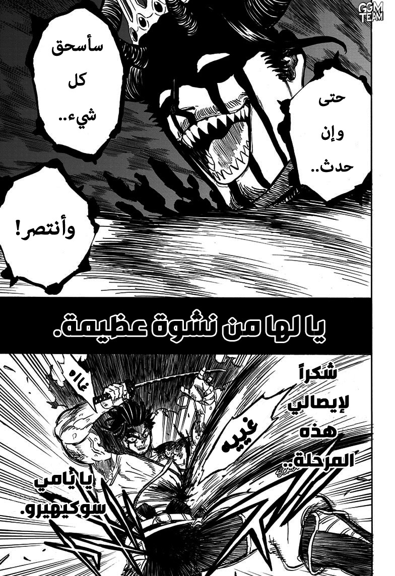 Read Black Clover ar Manga Online