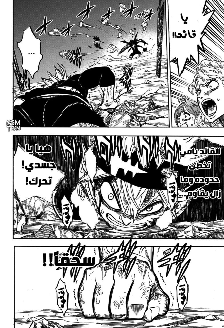 Read Black Clover ar Manga Online