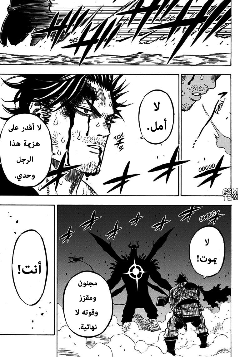 Read Black Clover ar Manga Online