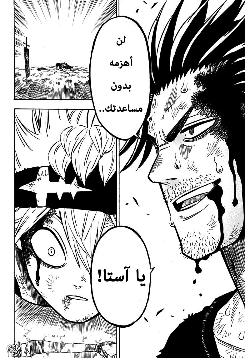 Read Black Clover ar Manga Online