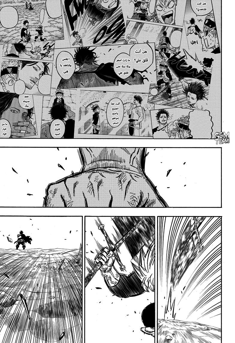 Read Black Clover ar Manga Online