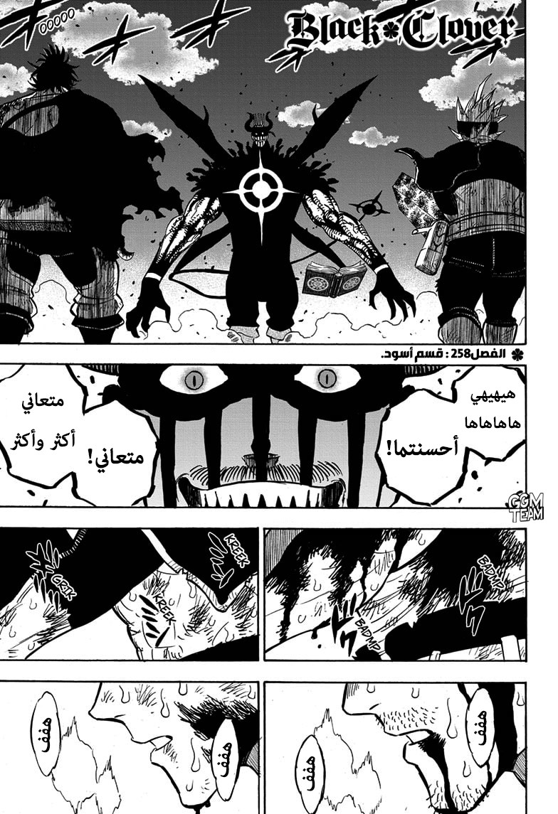 Read Black Clover ar Manga Online