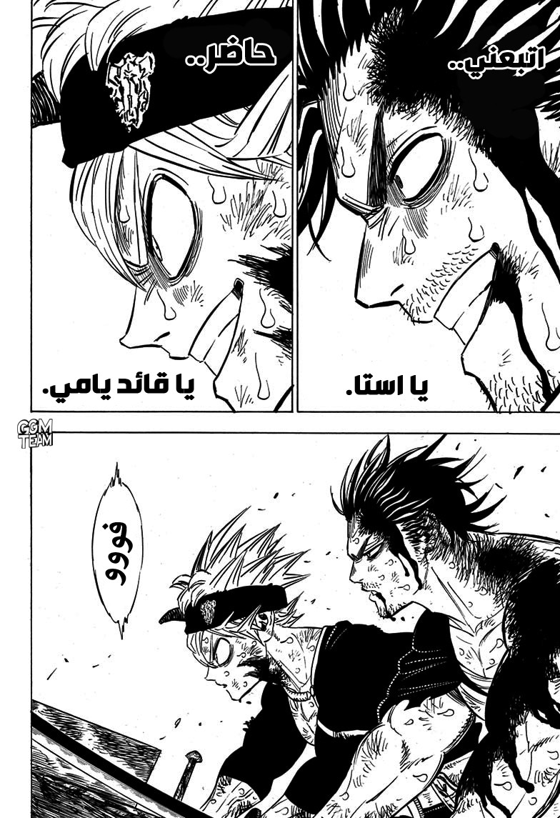 Read Black Clover ar Manga Online