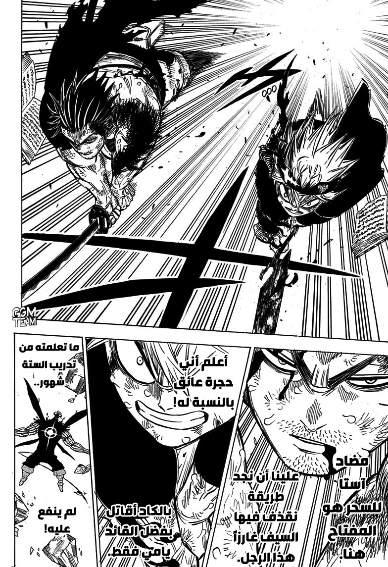 Read Black Clover ar Manga Online