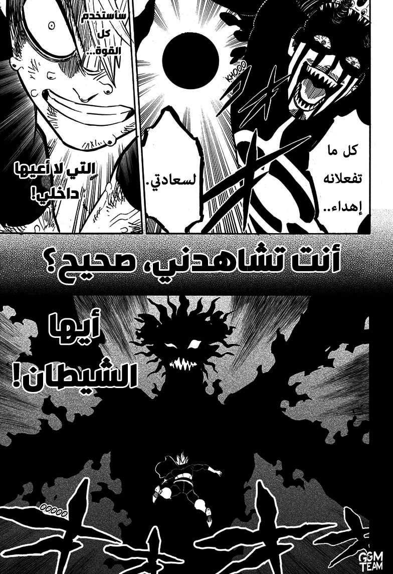 Read Black Clover ar Manga Online