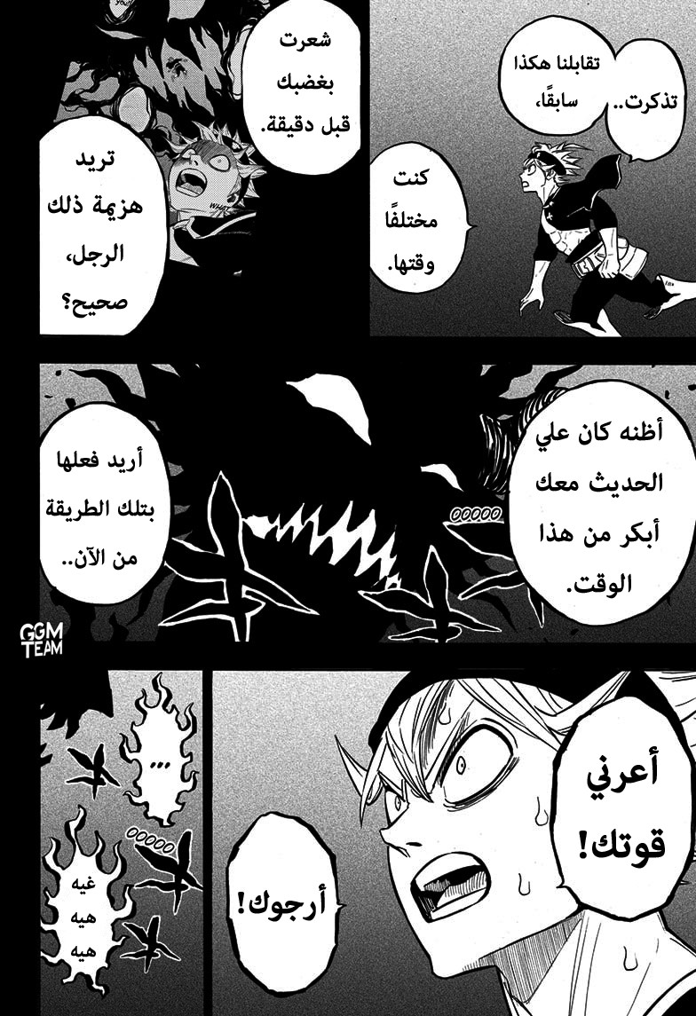 Read Black Clover ar Manga Online