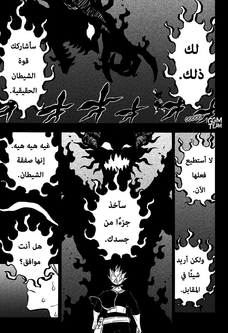 Read Black Clover ar Manga Online