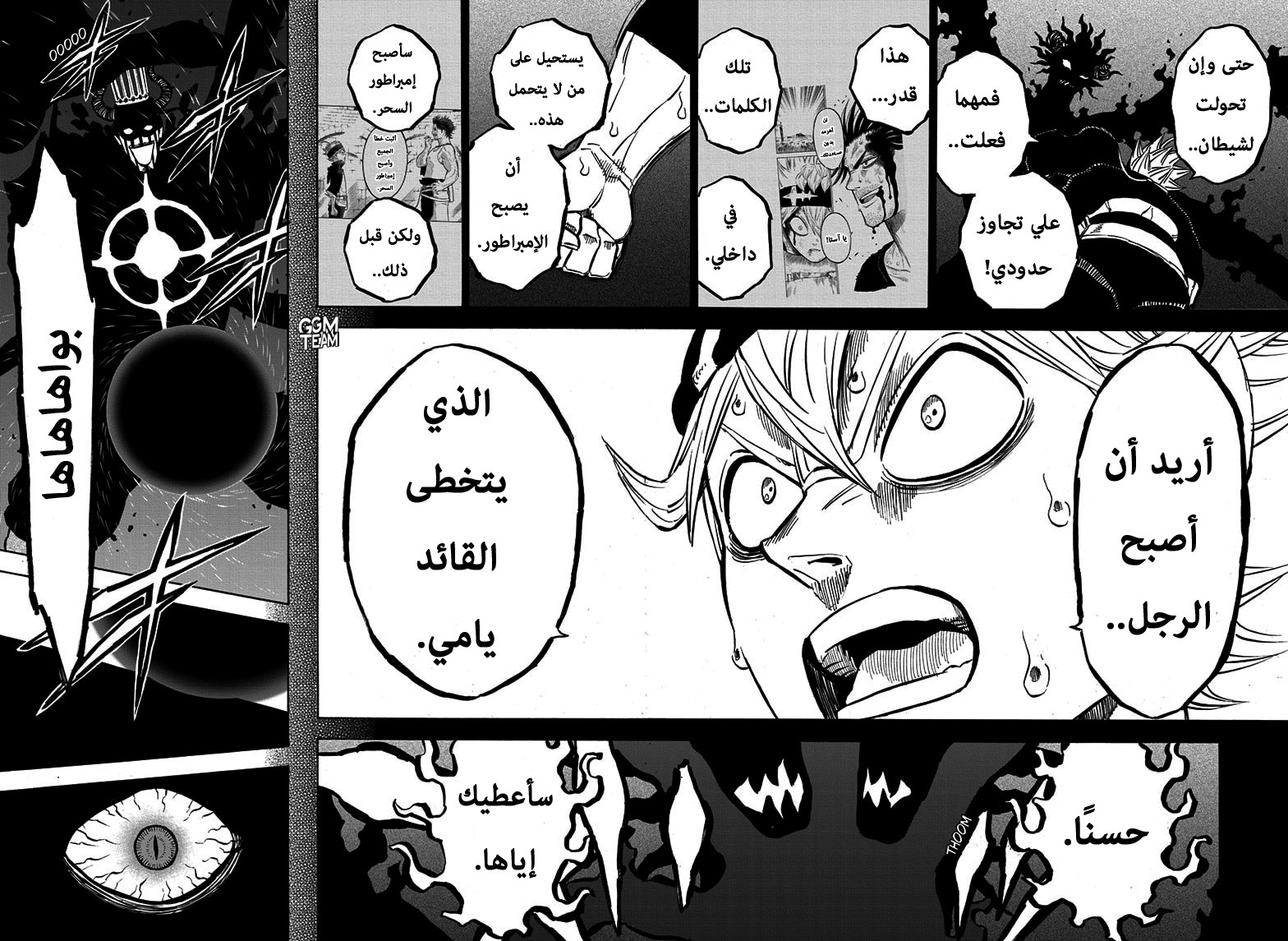 Read Black Clover ar Manga Online