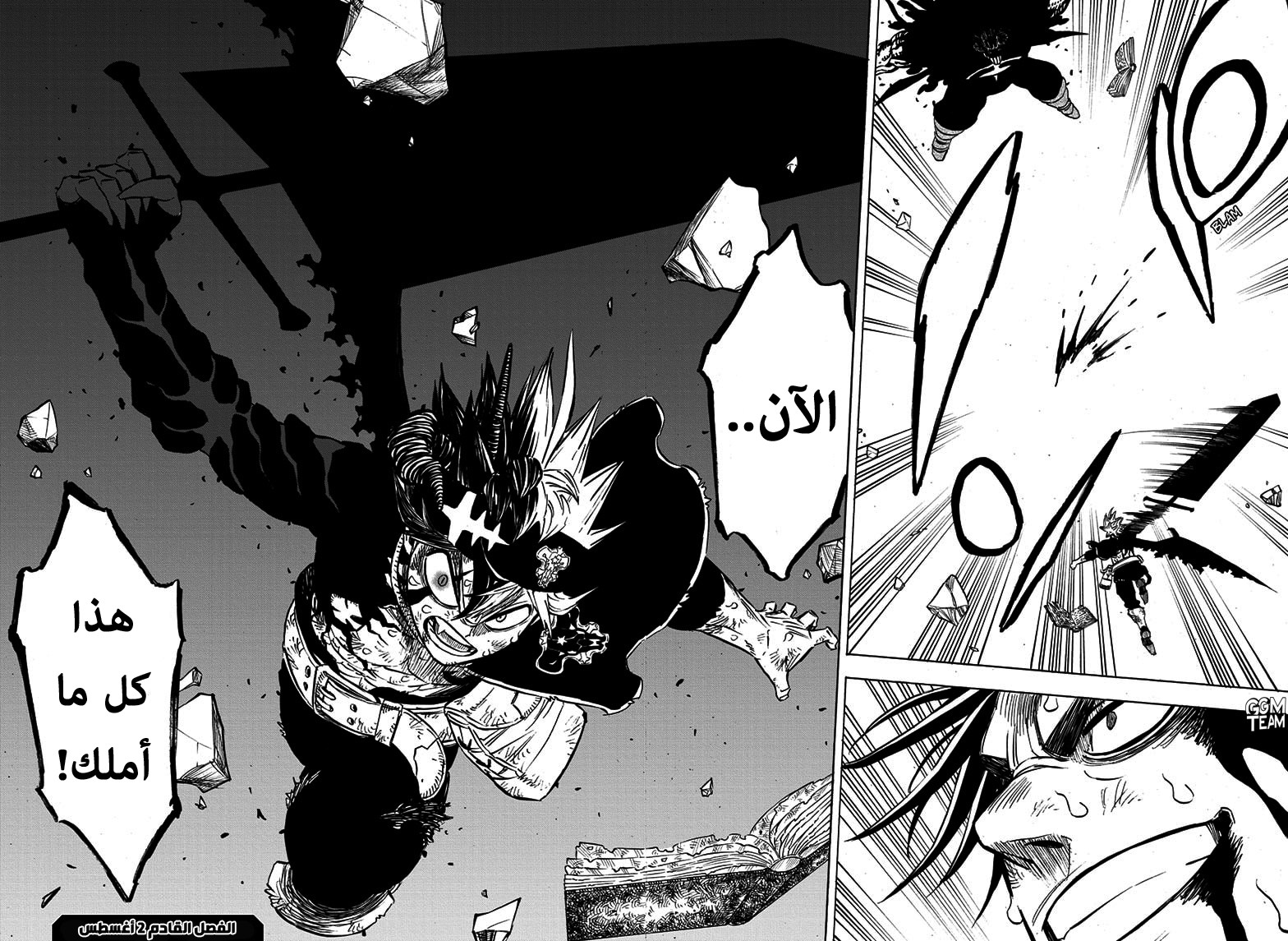 Read Black Clover ar Manga Online