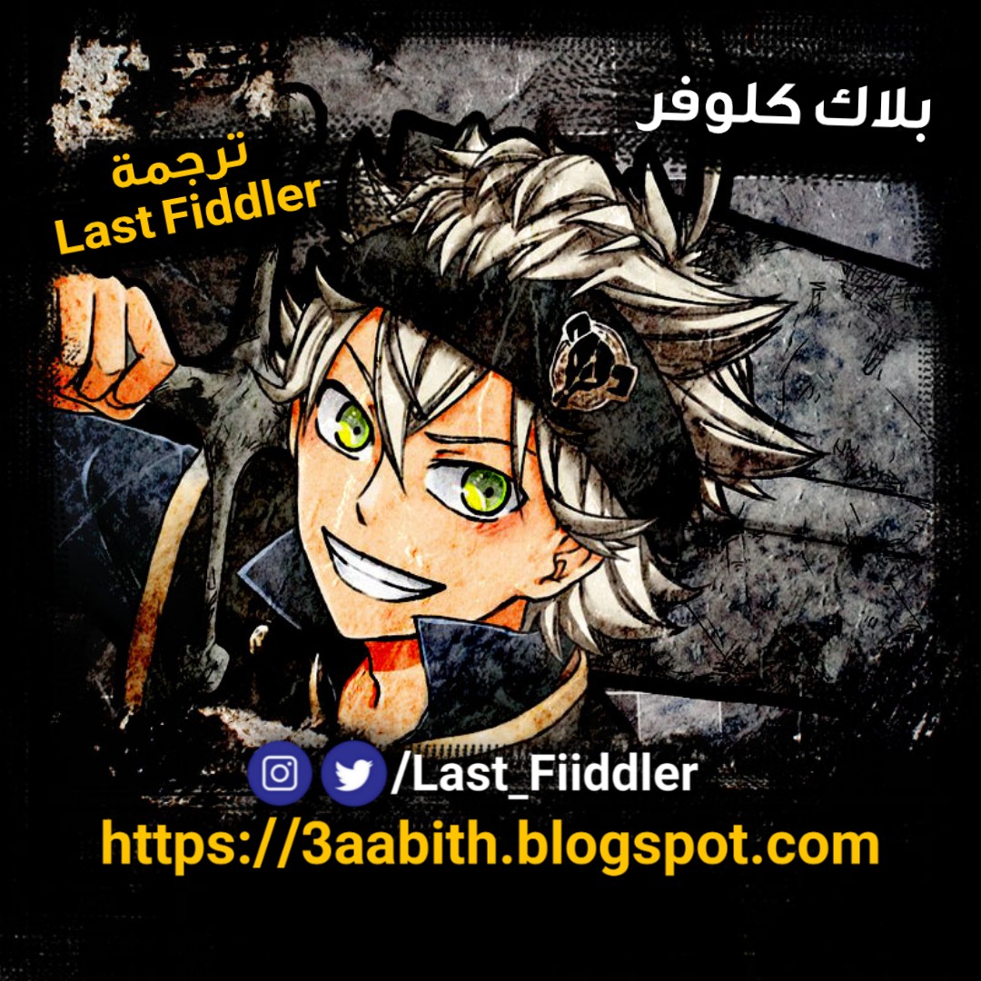 Read Black Clover ar Manga Online