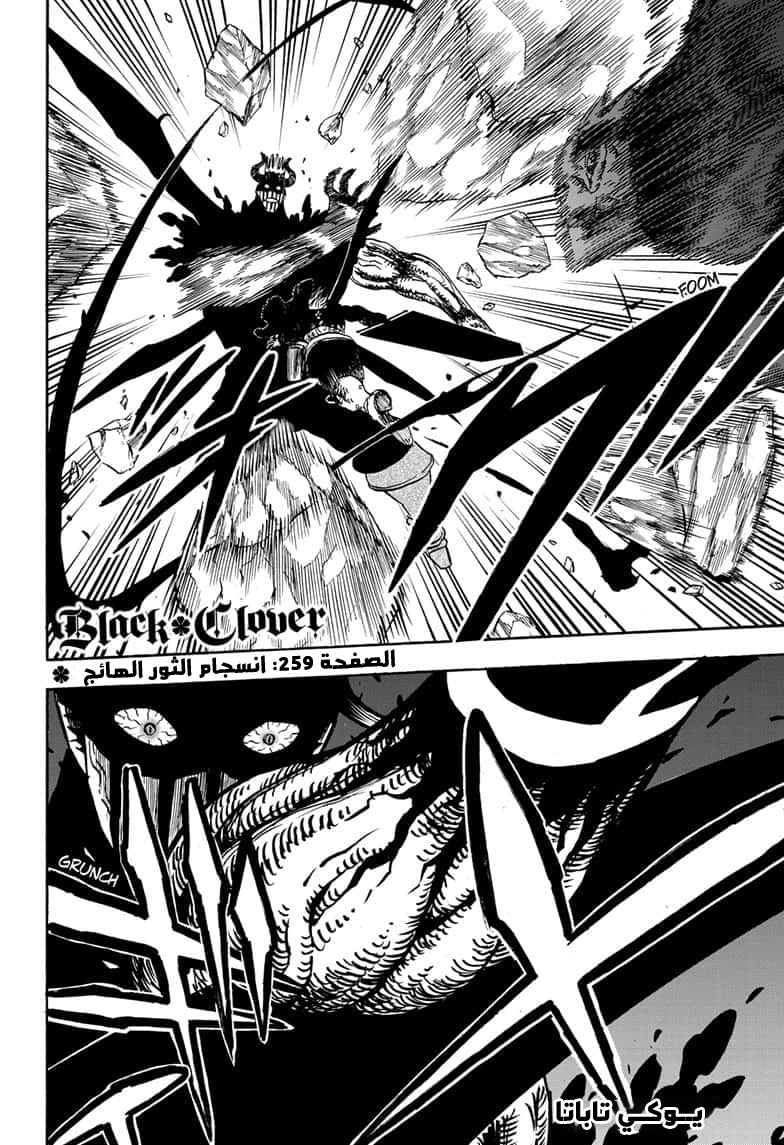 Read Black Clover ar Manga Online