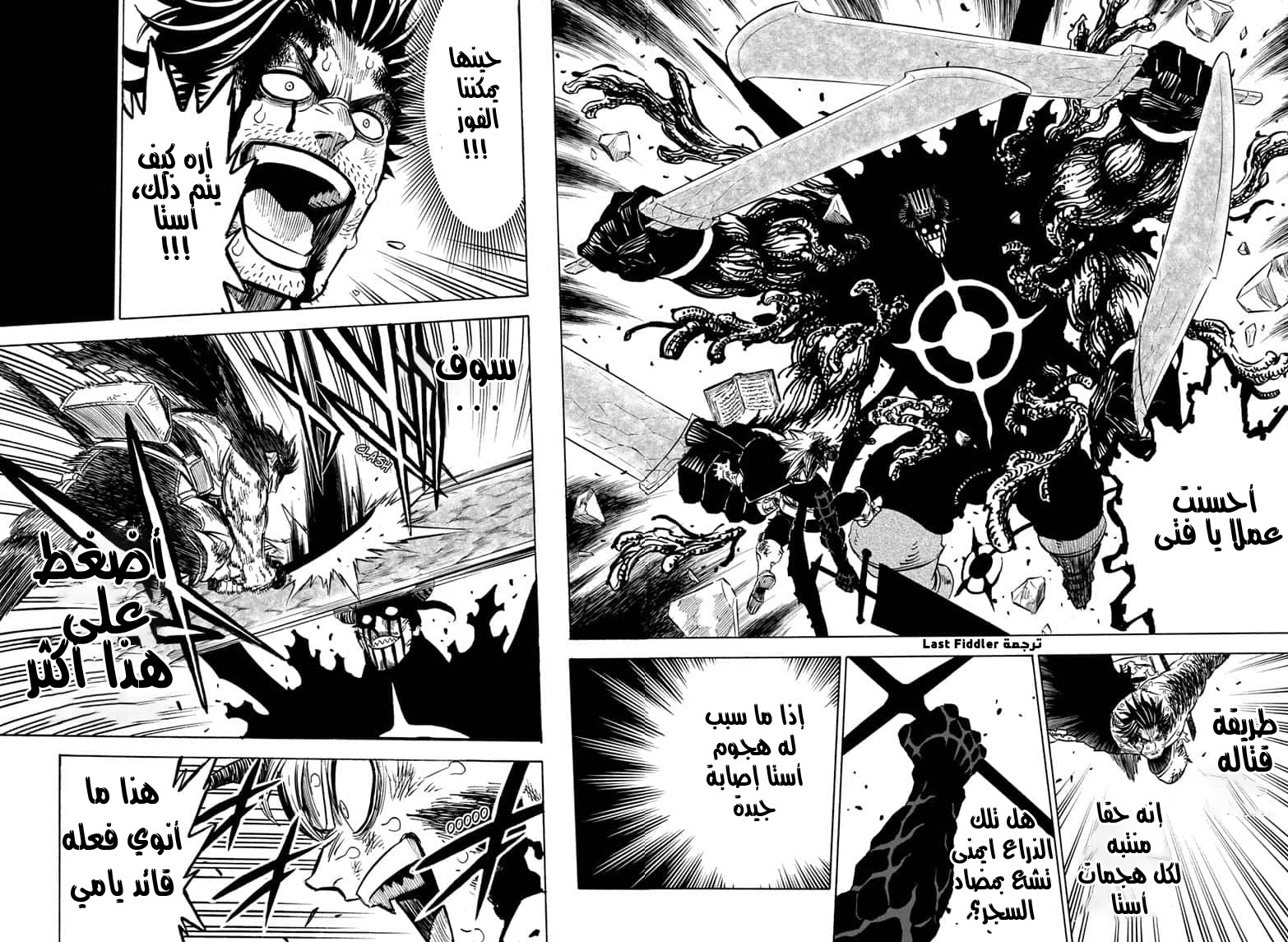 Read Black Clover ar Manga Online