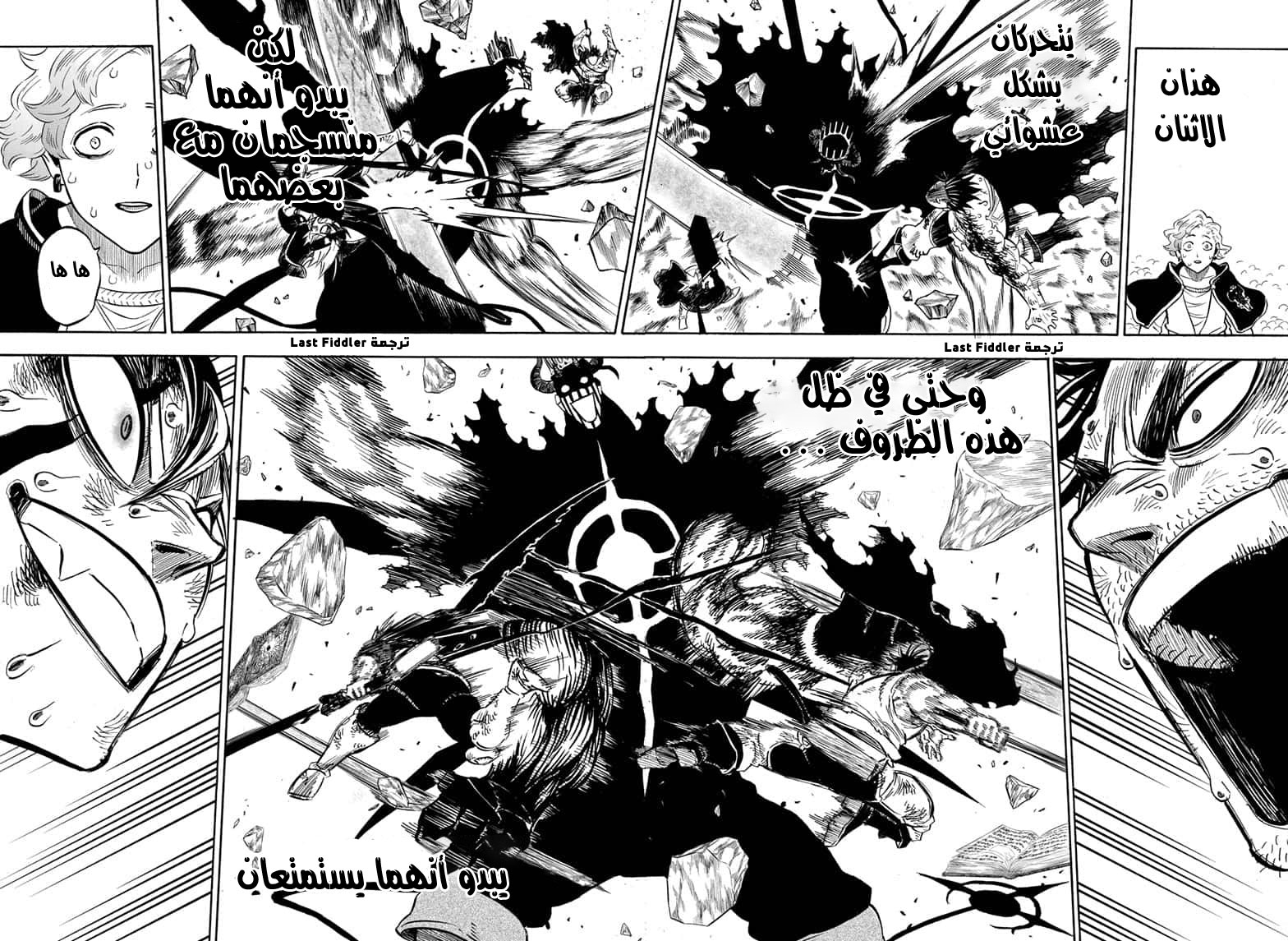 Read Black Clover ar Manga Online