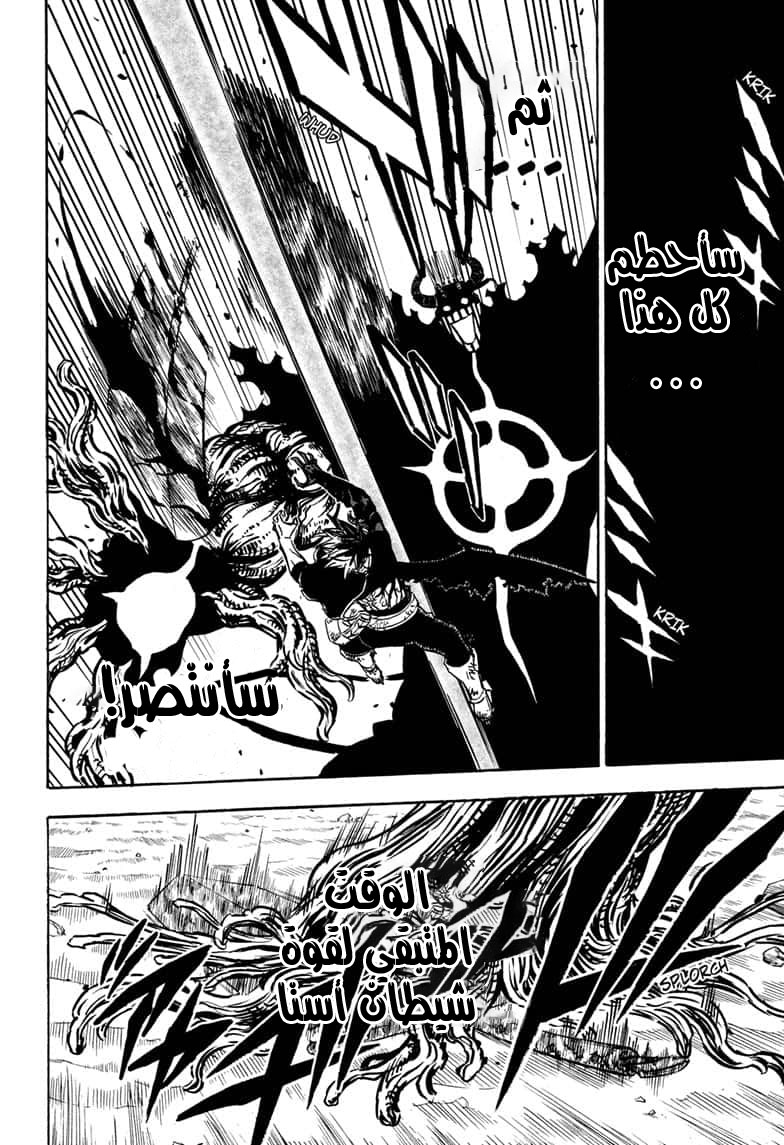 Read Black Clover ar Manga Online