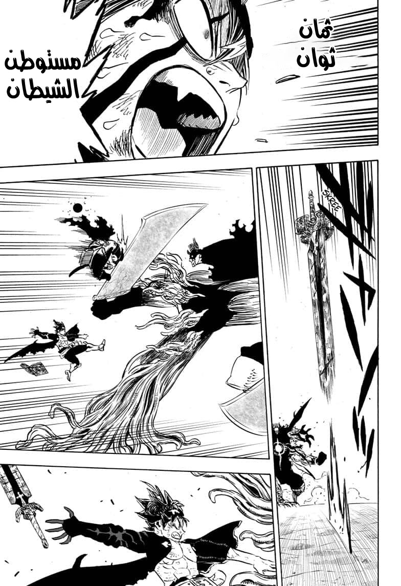 Read Black Clover ar Manga Online