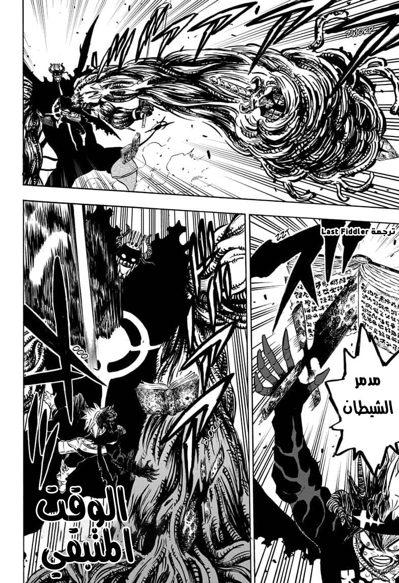 Read Black Clover ar Manga Online