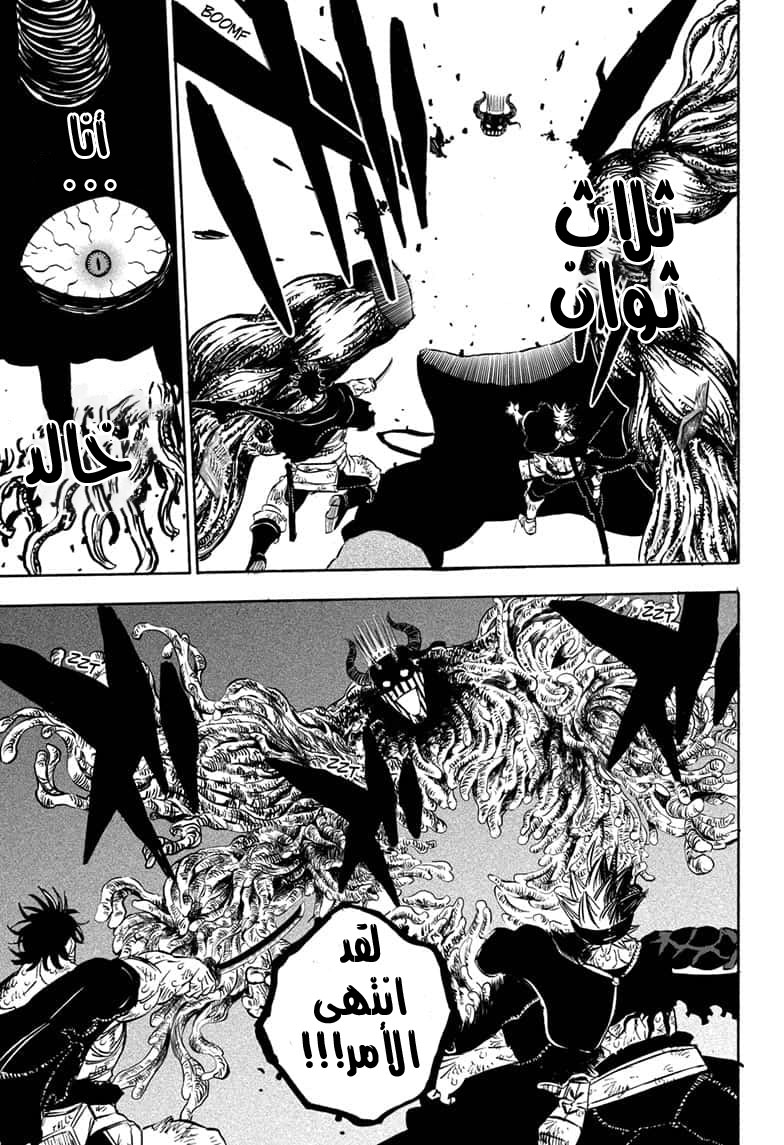 Read Black Clover ar Manga Online