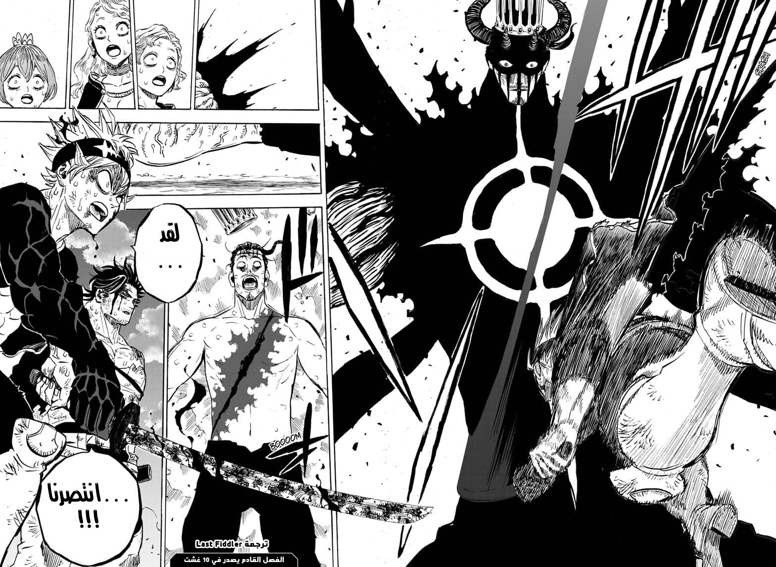 Read Black Clover ar Manga Online