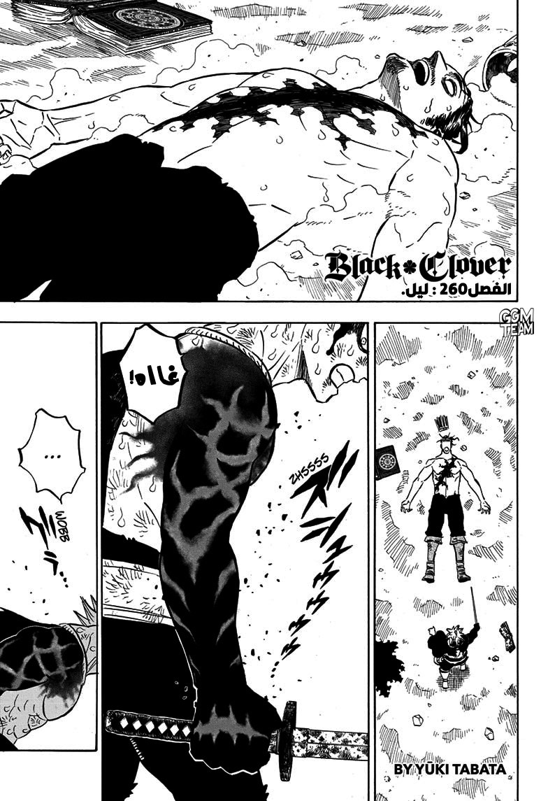 Read Black Clover ar Manga Online