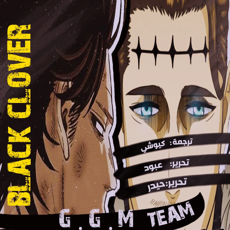 Read Black Clover ar Manga Online