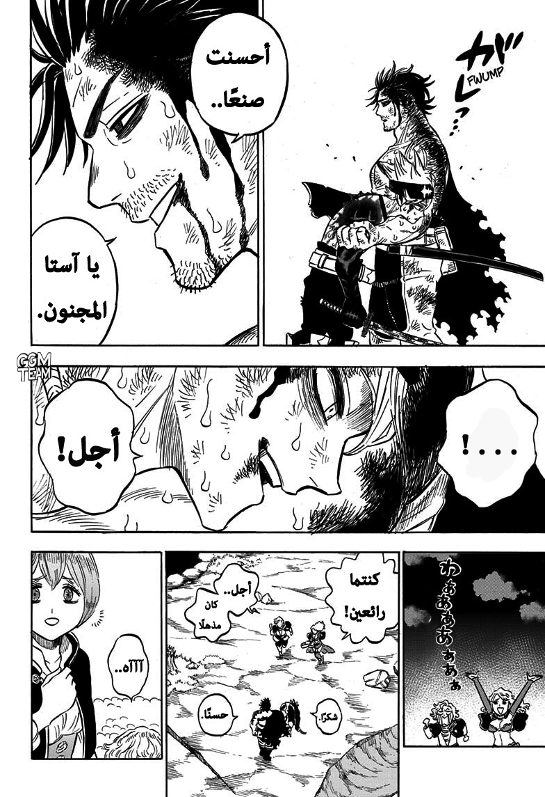 Read Black Clover ar Manga Online