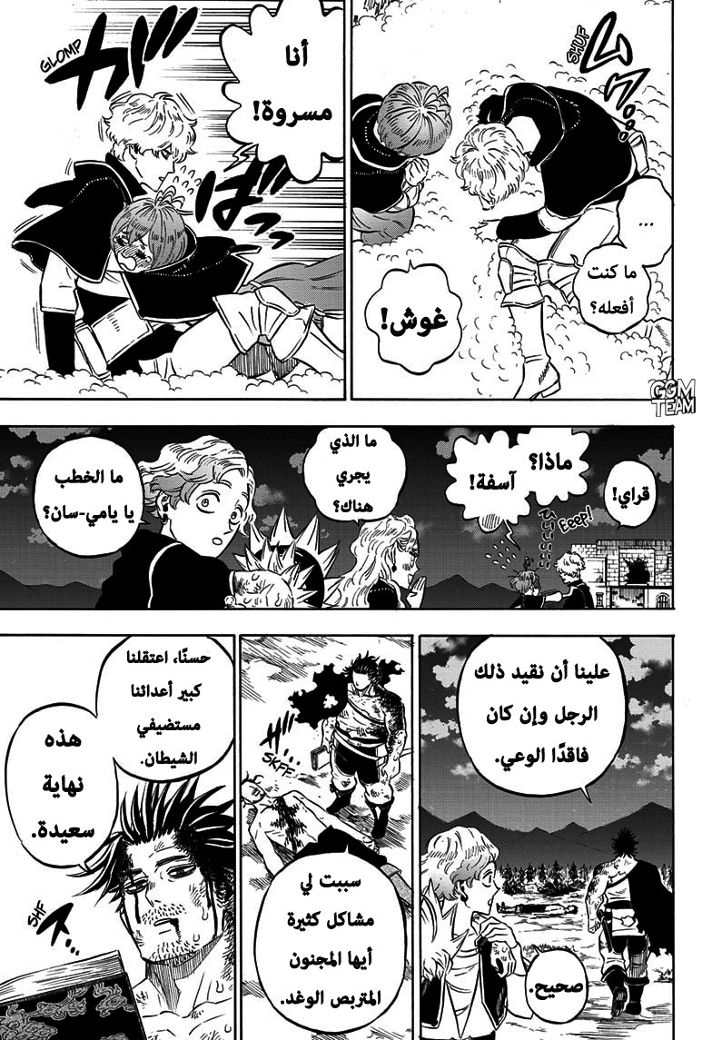 Read Black Clover ar Manga Online