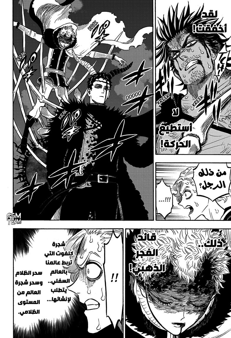 Read Black Clover ar Manga Online