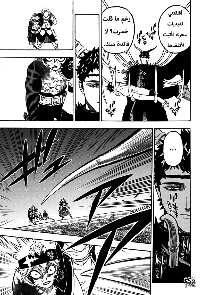 Read Black Clover ar Manga Online