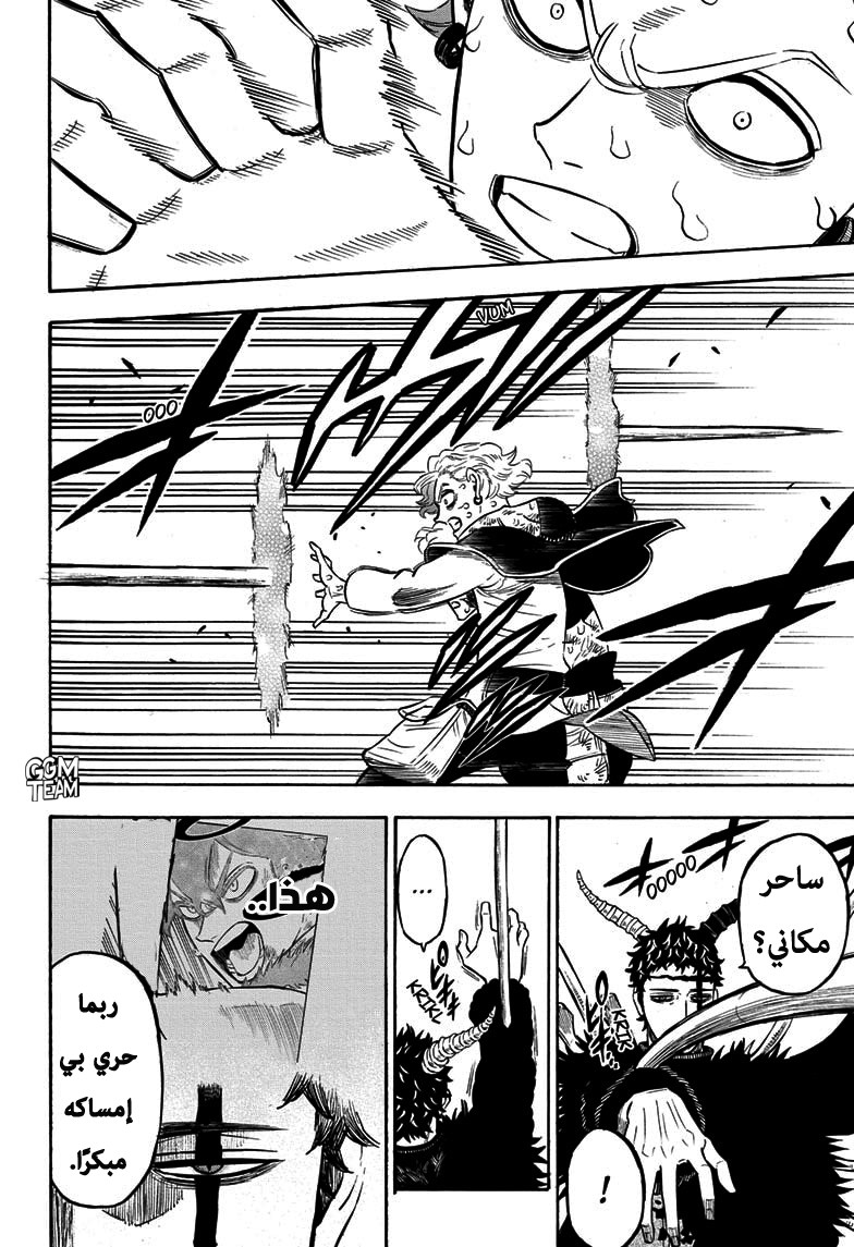 Read Black Clover ar Manga Online