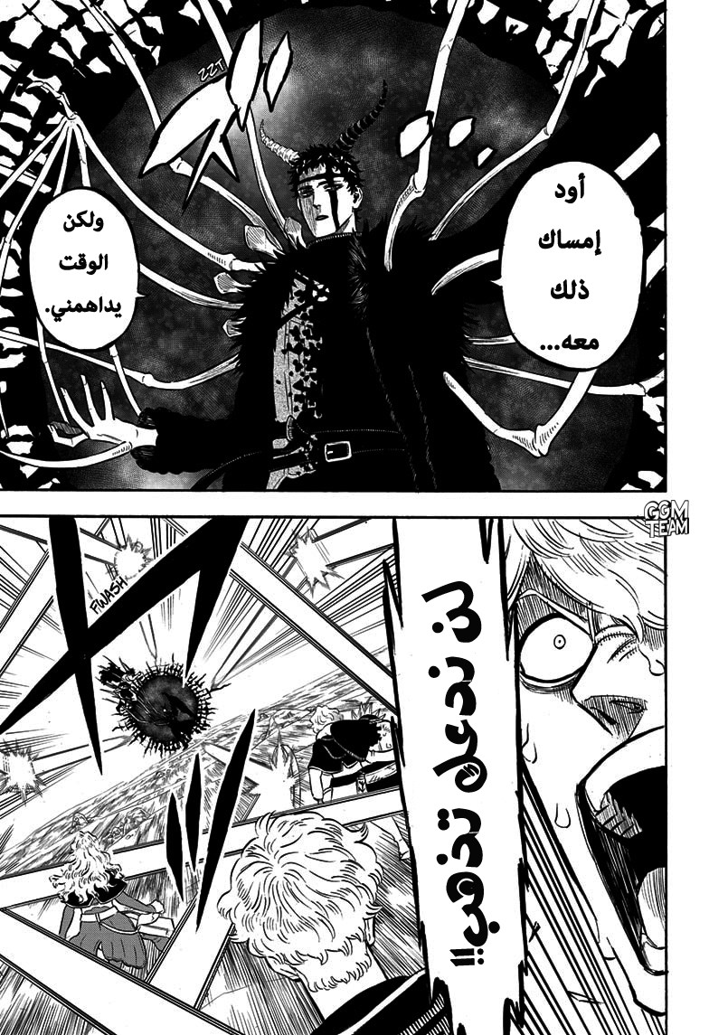 Read Black Clover ar Manga Online