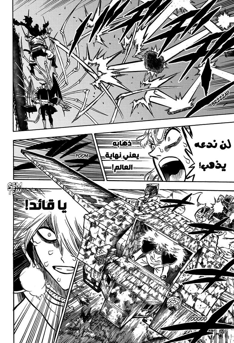 Read Black Clover ar Manga Online