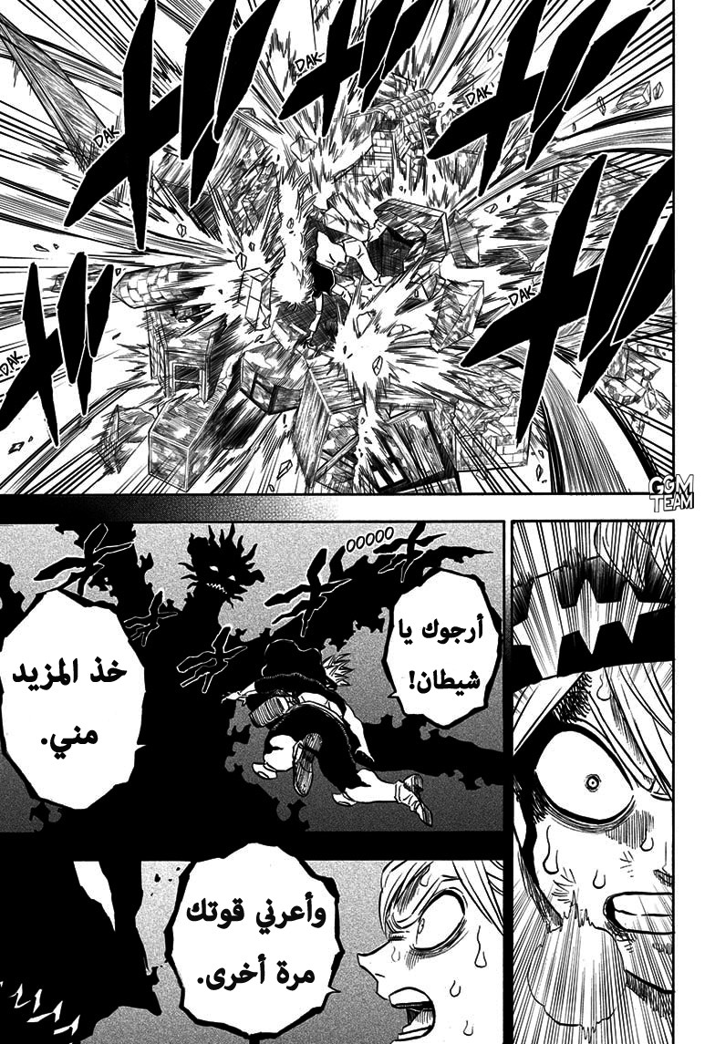 Read Black Clover ar Manga Online