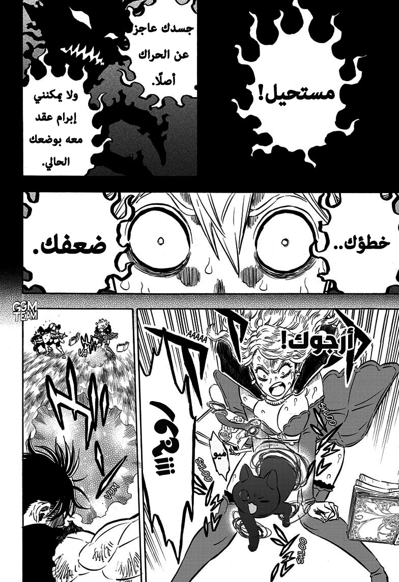 Read Black Clover ar Manga Online