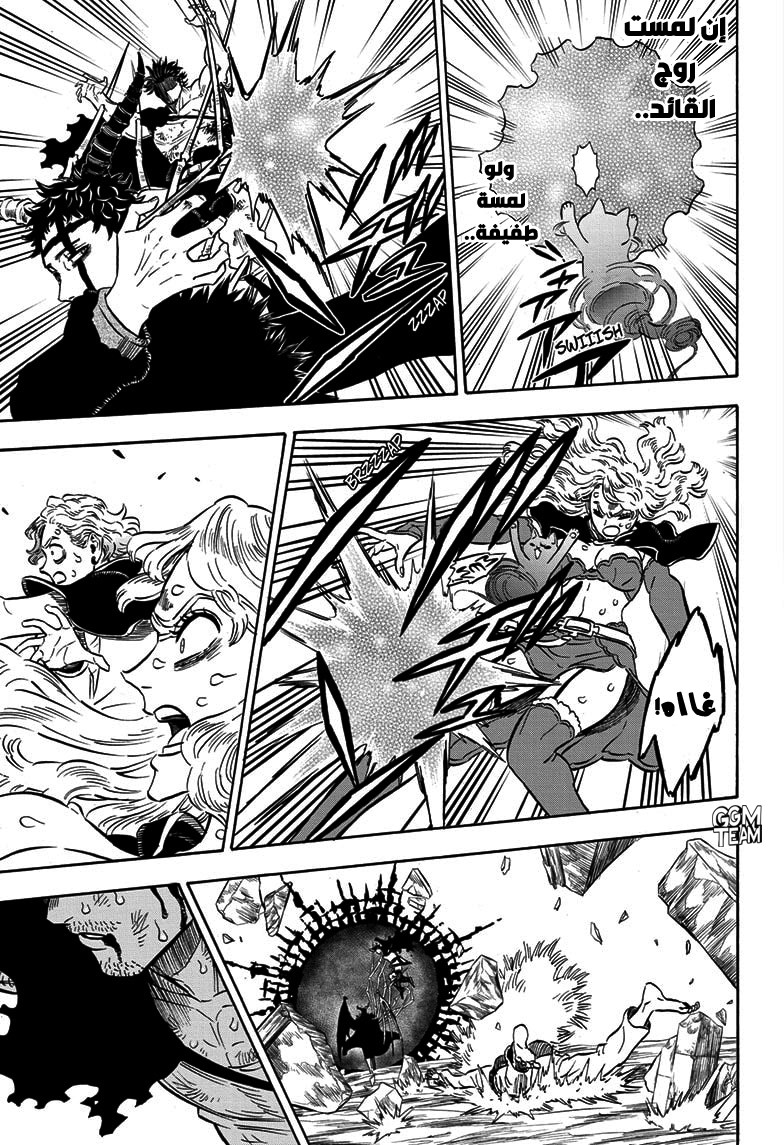 Read Black Clover ar Manga Online