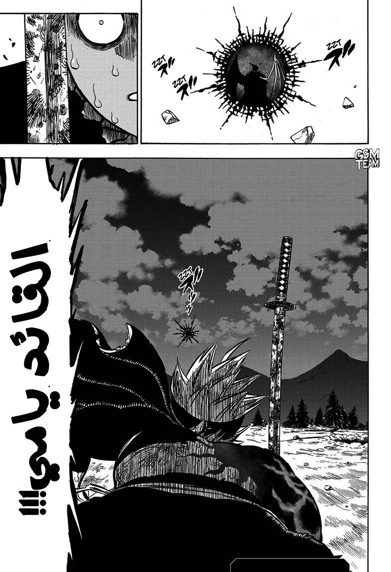 Read Black Clover ar Manga Online