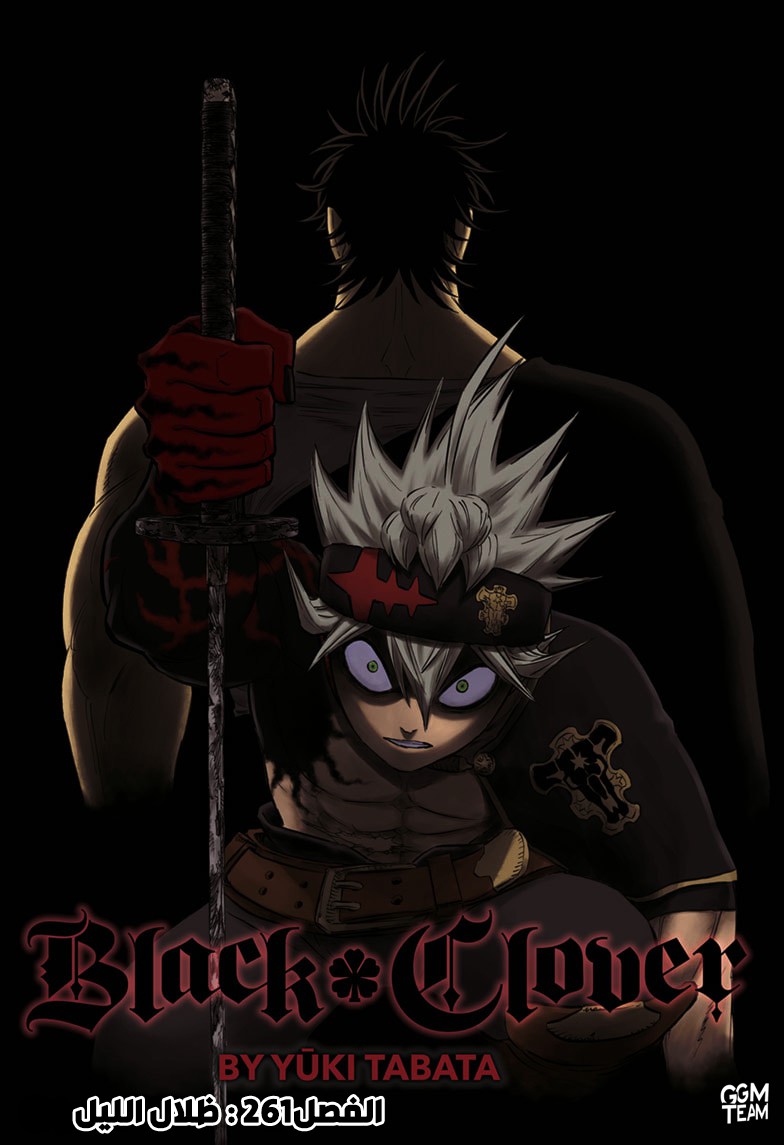 Read Black Clover ar Manga Online