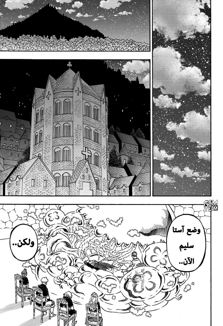 Read Black Clover ar Manga Online